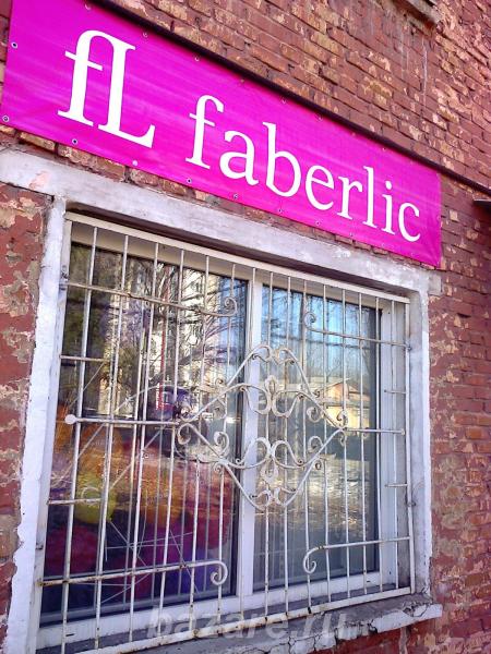 Новый АП Faberlic
