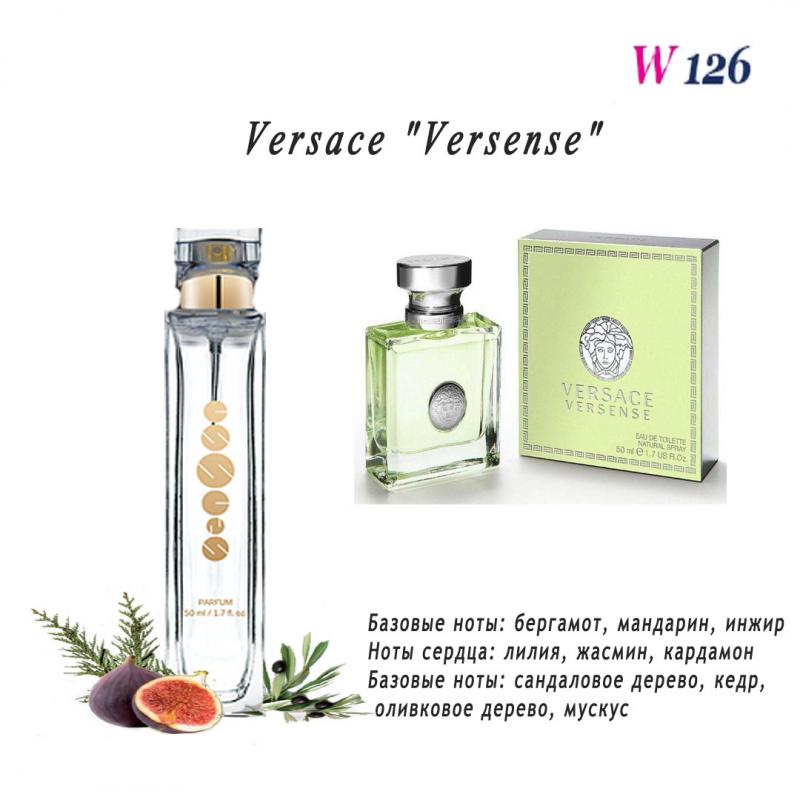 Духи Essens -W126 Versace - Versense, Краснодар
