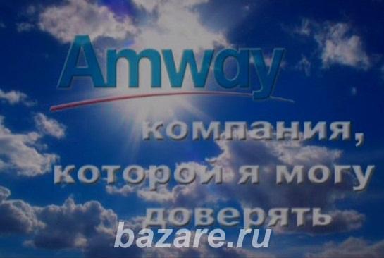 Amway Next