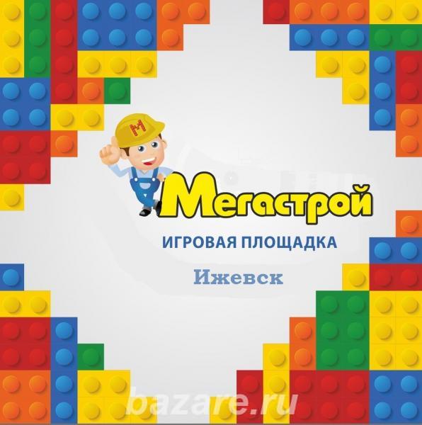 Развивающая конструкторская площадка для детей от 3-х лет,  Ижевск