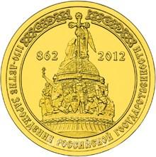 Продам 10 рублей 2012 г. ГВС