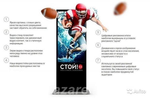 Рекламу увидят 25 000 в центре города,  Омск