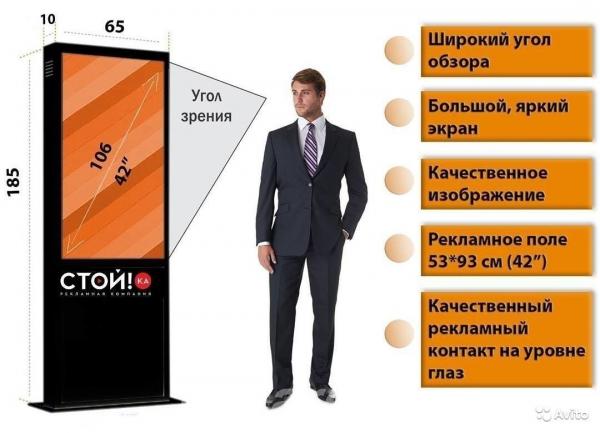 Ваша реклама в центре Омска 6300 показов в месяц