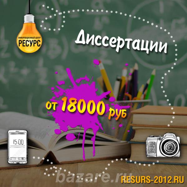 Окажем помощь в написании учебных работ,  Екатеринбург