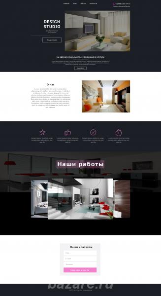 Дизайн Landing Page,  Ростов-на-Дону