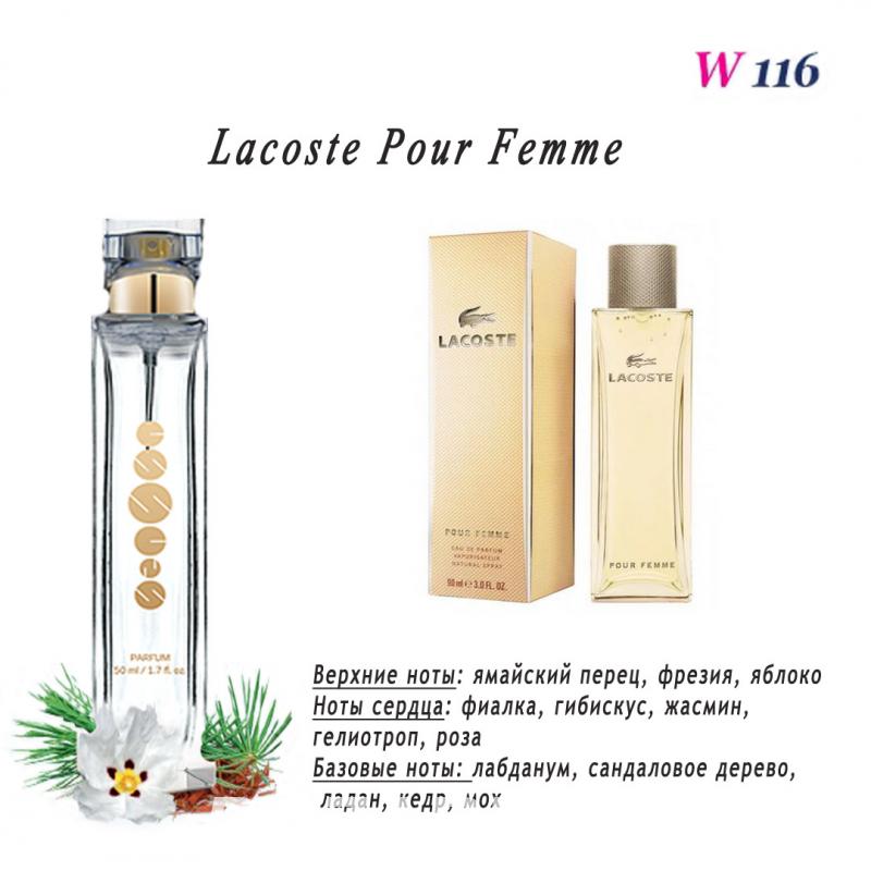 Духи Essens - W116 Lacoste - Lacoste Pour Femme, Краснодар