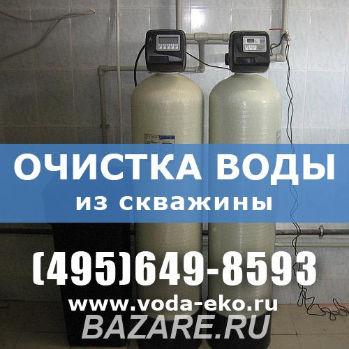 Фильтры очистки воды из скважины в загородный дом, Москва м. Коломенская