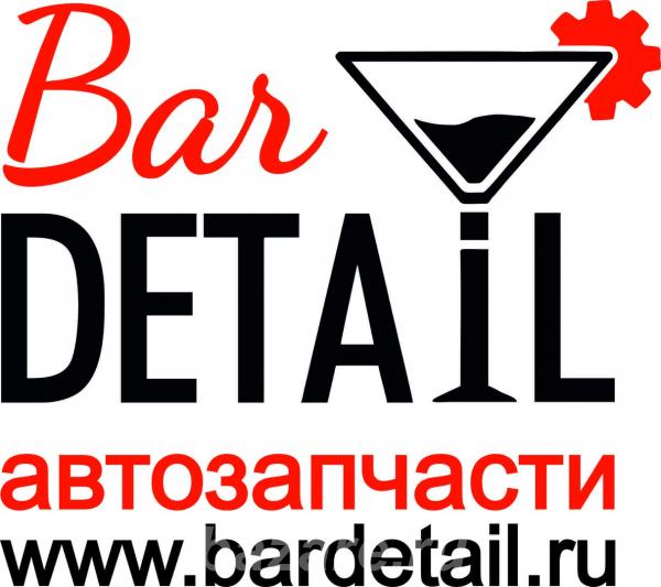 BarDetail. ru Интернет- магазин автозапчастей,  Новосибирск