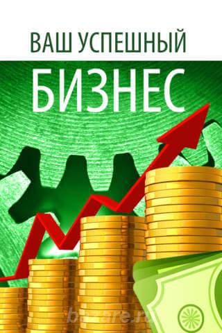 Курс по ведению бизнеса Самостоятельно и БЕЗ вложений, Москва