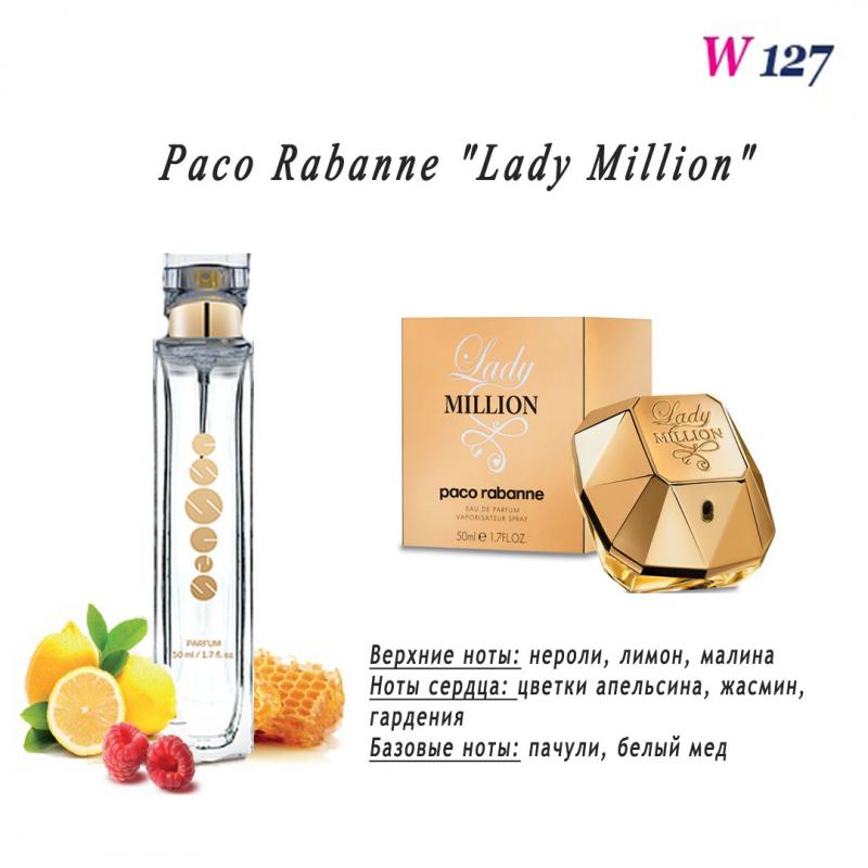 Духи Essens - W127 Paco Rabanne - Lady Million, Краснодар