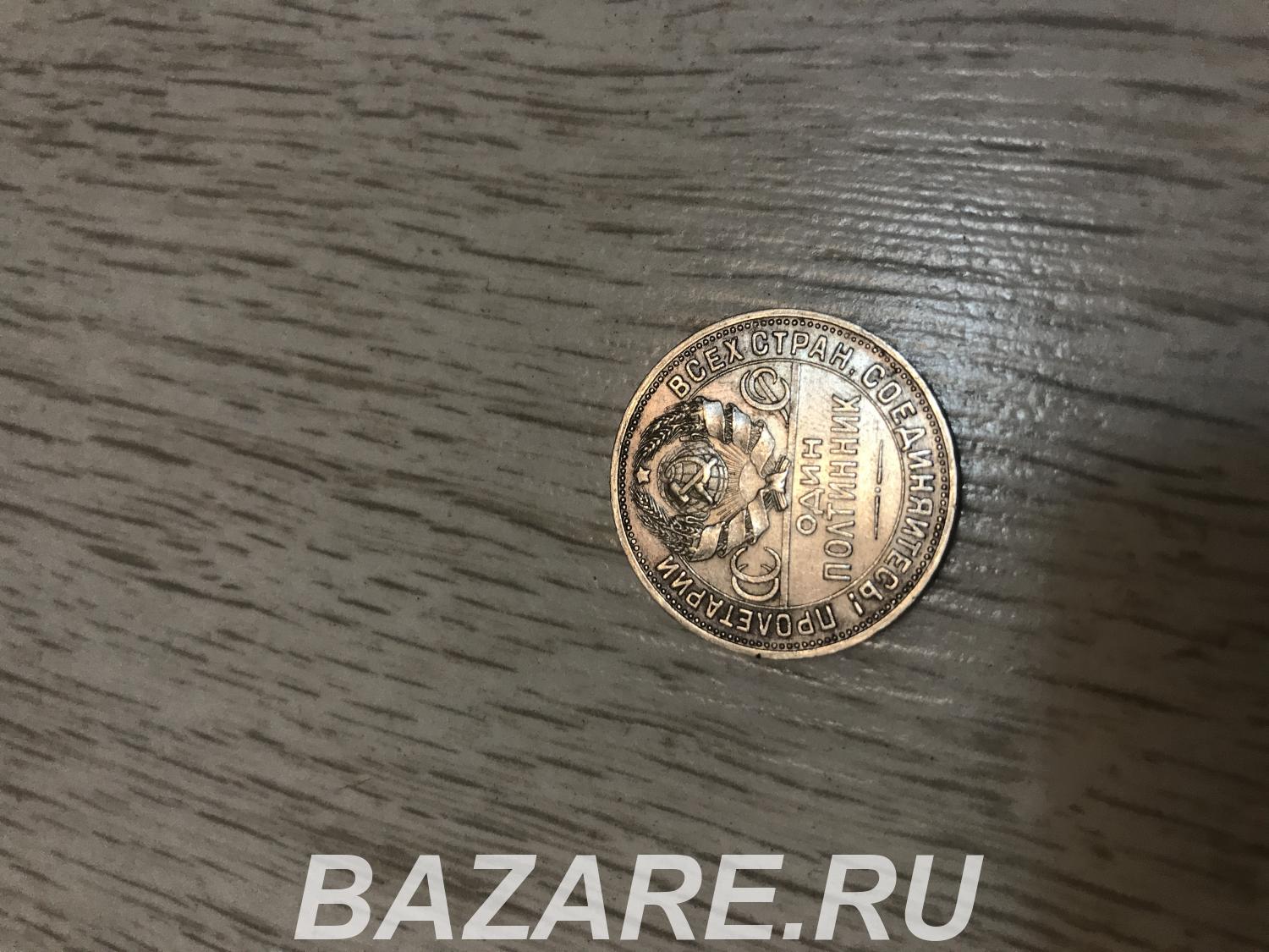 Продаю редкую монету 1924 года, Краснодар