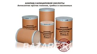 Покупаем Анилид салициловой кислоты, салициланилид,  Новосибирск