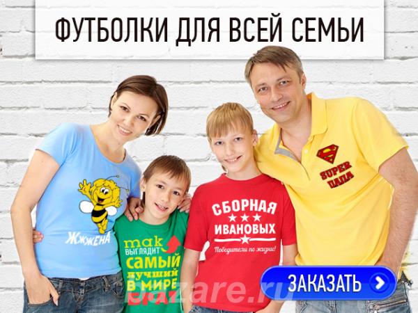 Интернет магазин прикольных футболок и не только,  Новосибирск
