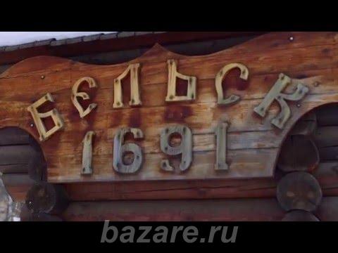 Поездка в старейшее село Бельск,  Иркутск