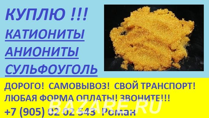 Куплю угли ОУ-А, БАУ-А, ДАК, АГ-3, АГ-5, АР-В, КАУ-А