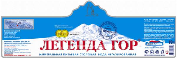 Питьевая вода Легенда гор 19 литров, Таганрог