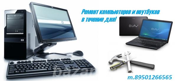 Шелехов Ремонт компьютеров и ноутбуков, Шелехов