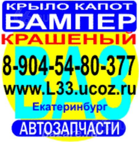 Бампер Приора, Калина, Гранта бампер ваз 2114 бампер 2110 ваз 2112, 21 ...,  Екатеринбург