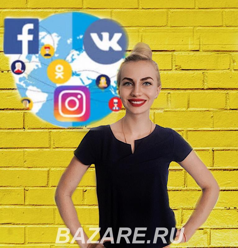 Реклама Вашего бизнеса в социальных сетях, привлечение . .., Краснодар