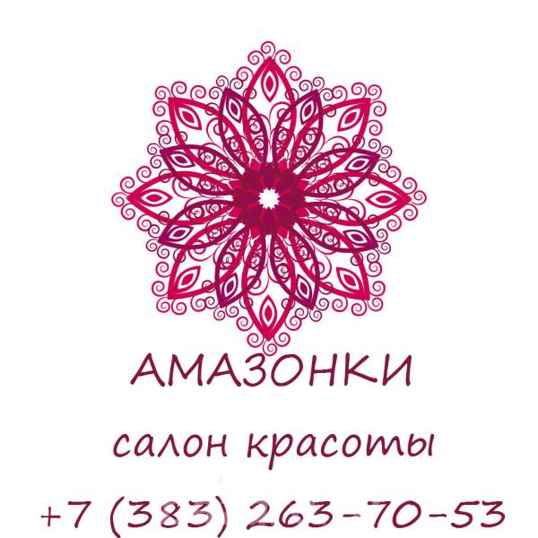 Дорогие девушки Предлагаем Вам услуги массажа,  Новосибирск
