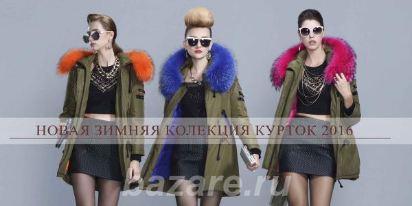 Новая коллекция курток и пуховиков,  Хабаровск