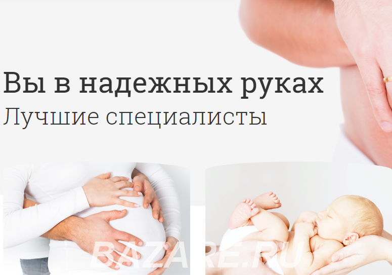 Организация программы суррогатного материнства, Москва