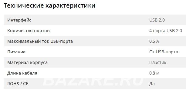 Юсб-хаб 4 порта Defender USB Hub, Москва м. Савеловская
