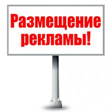 Реклама. Продвижение, Санкт-Петербург