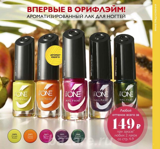 Ароматизированный лак для ногтей при заказе двух, Нижний Новгород