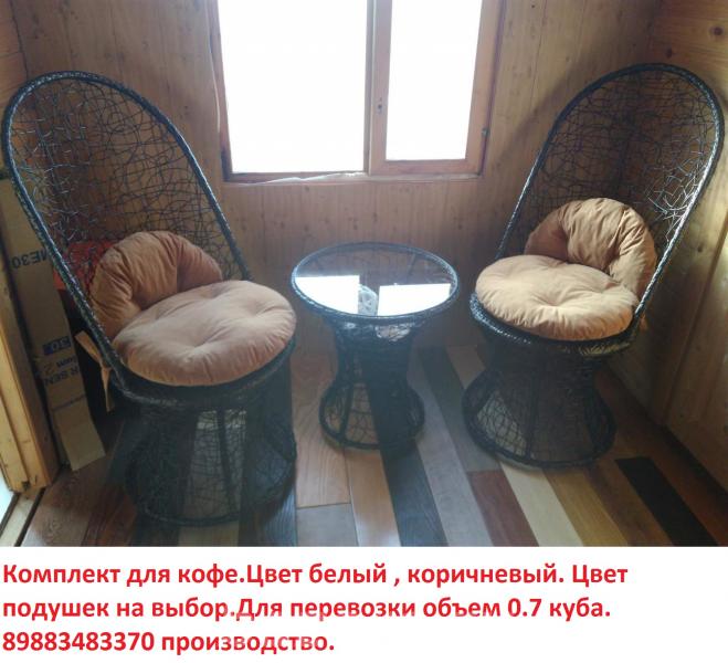 Кресло , столик журнальный. Комплект для кофе, Краснодар