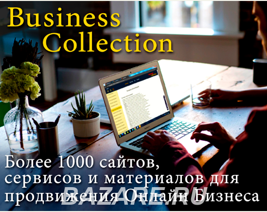 В этой Коллекции собраны более 1000 всевозможных сайтов, . ..., Москва