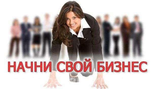 Начни свой МЛМ Бизнес в интернете, Железногорск