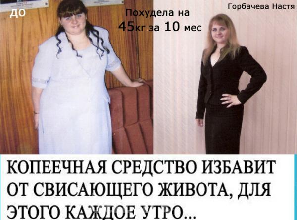 Похудеть без диет быстро и на всегда, Москва
