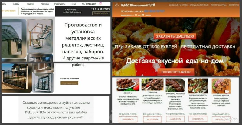 Лендинг пейдж под ключ настройка рекламной кампании, Краснодар