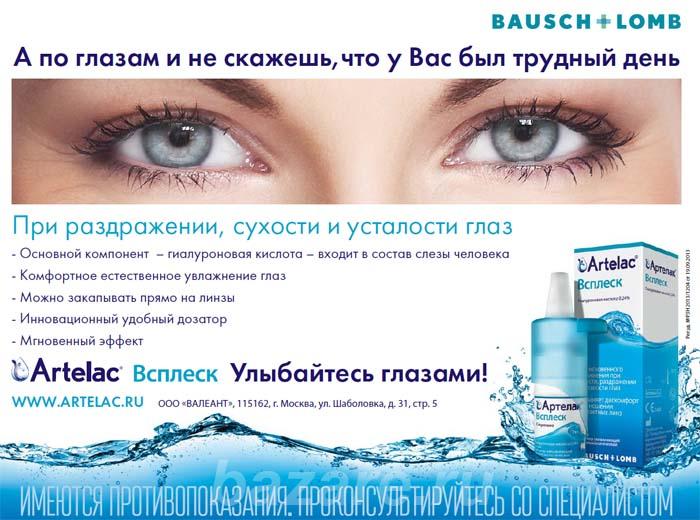 Продаю глазные капли, Нижний Новгород
