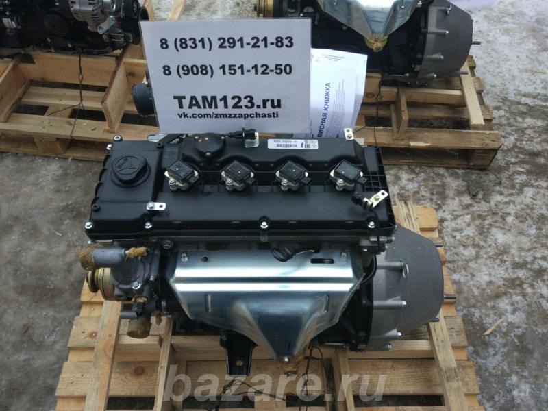 Двигатель ЗМЗ 405 ЕВРО 4, Краснодар