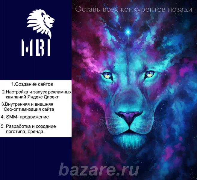 Комплексное продвижение Вашего бизнеса в интернете, Севастополь