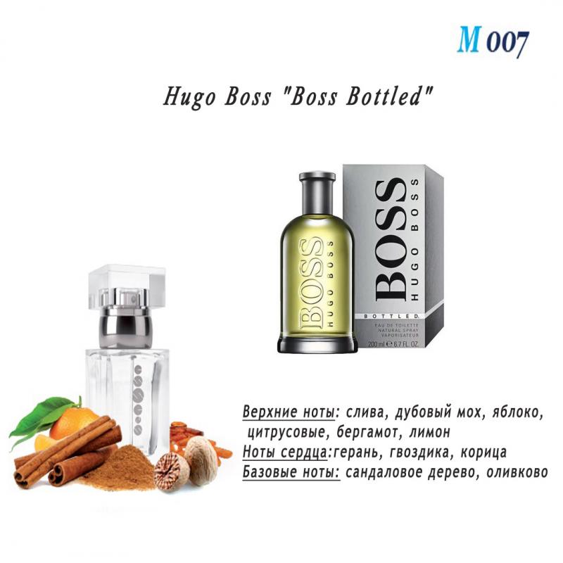 Духи Essens - M007 Hugo Boss - Boss, Краснодар