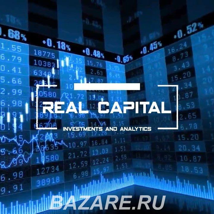 Real Capital ключ к вашему независимому бизнесу, Москва
