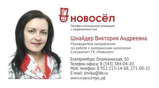 Специалист по нежвижимости,  Екатеринбург