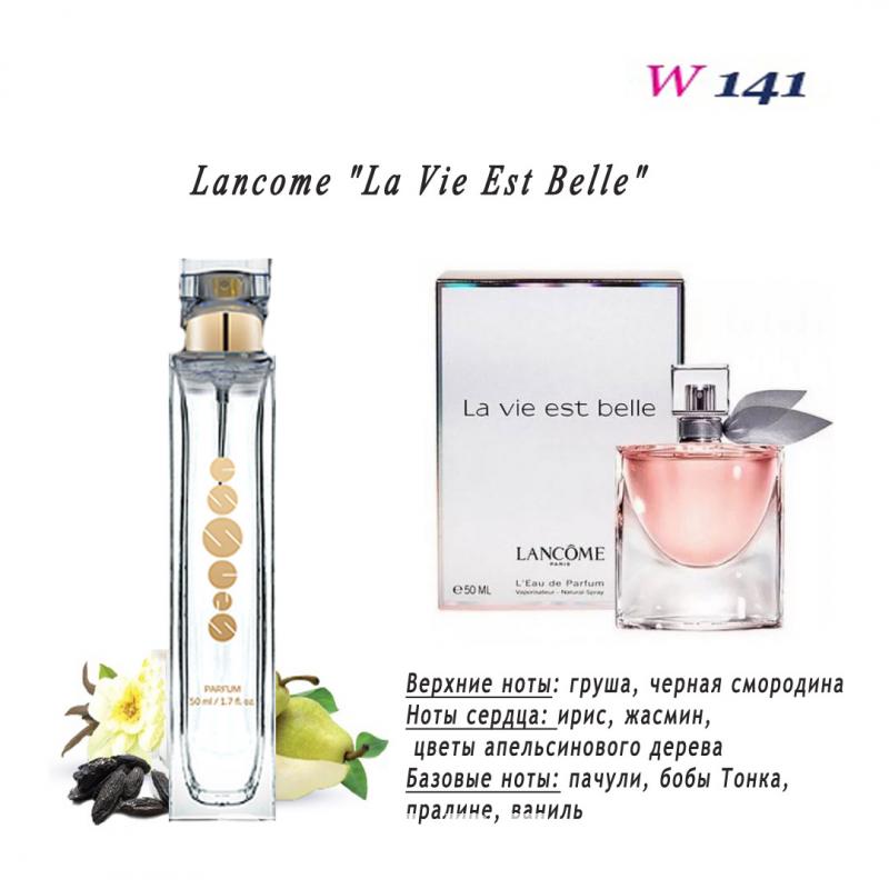 Духи Essens -W141 Lancome - La Vie Est Belle, Краснодар