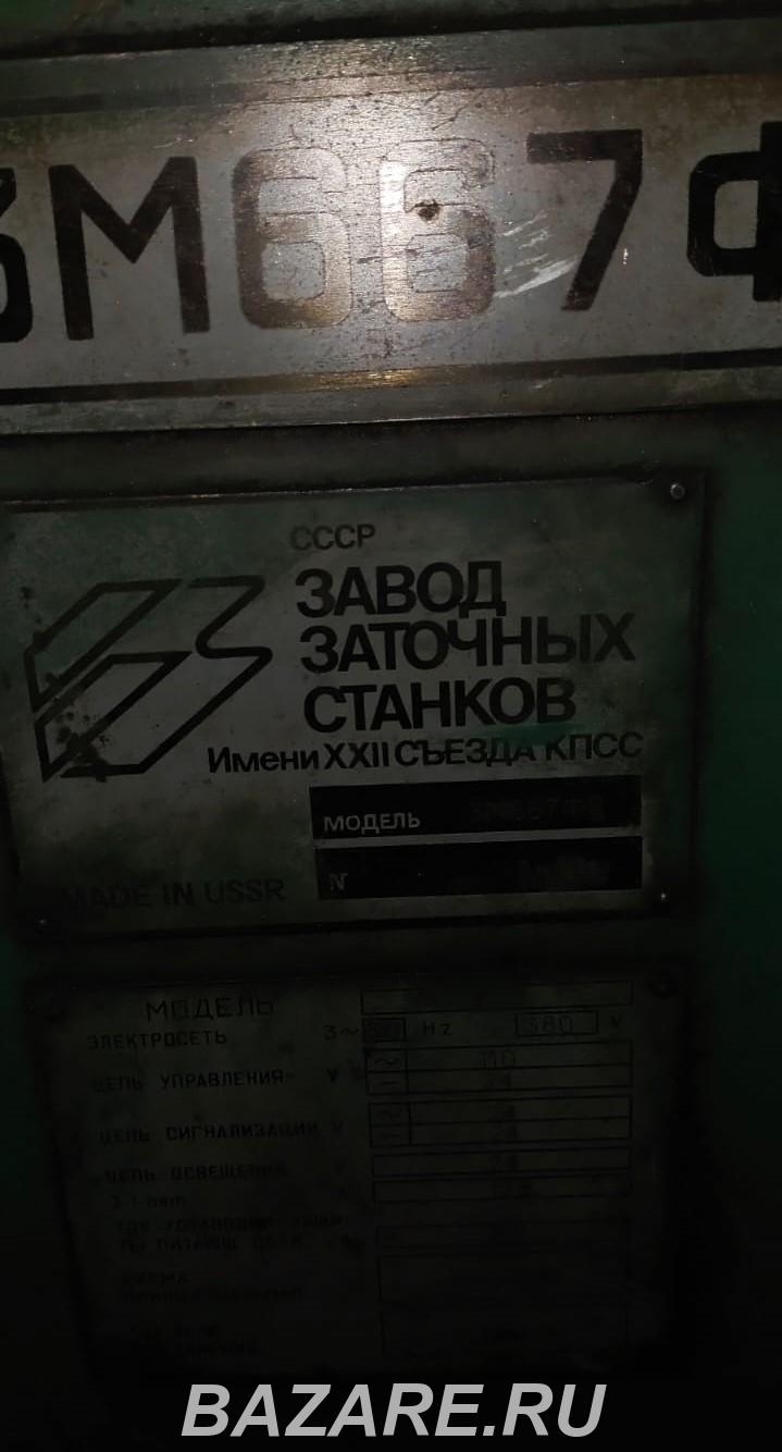 3М667Ф2 заточной станок для торцевых фрез, Санкт-Петербург