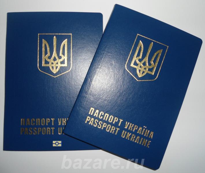 Паспорт гражданина Украины, загранпаспорт, Москва