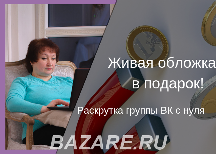 Оформление групп ВКонтакте, Санкт-Петербург