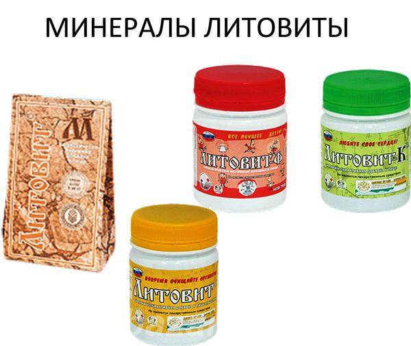 Литовит-напиток растворимый Брусника,  Омск