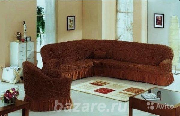 Еврочехлы на угловой диван и кресло Турция,  Омск
