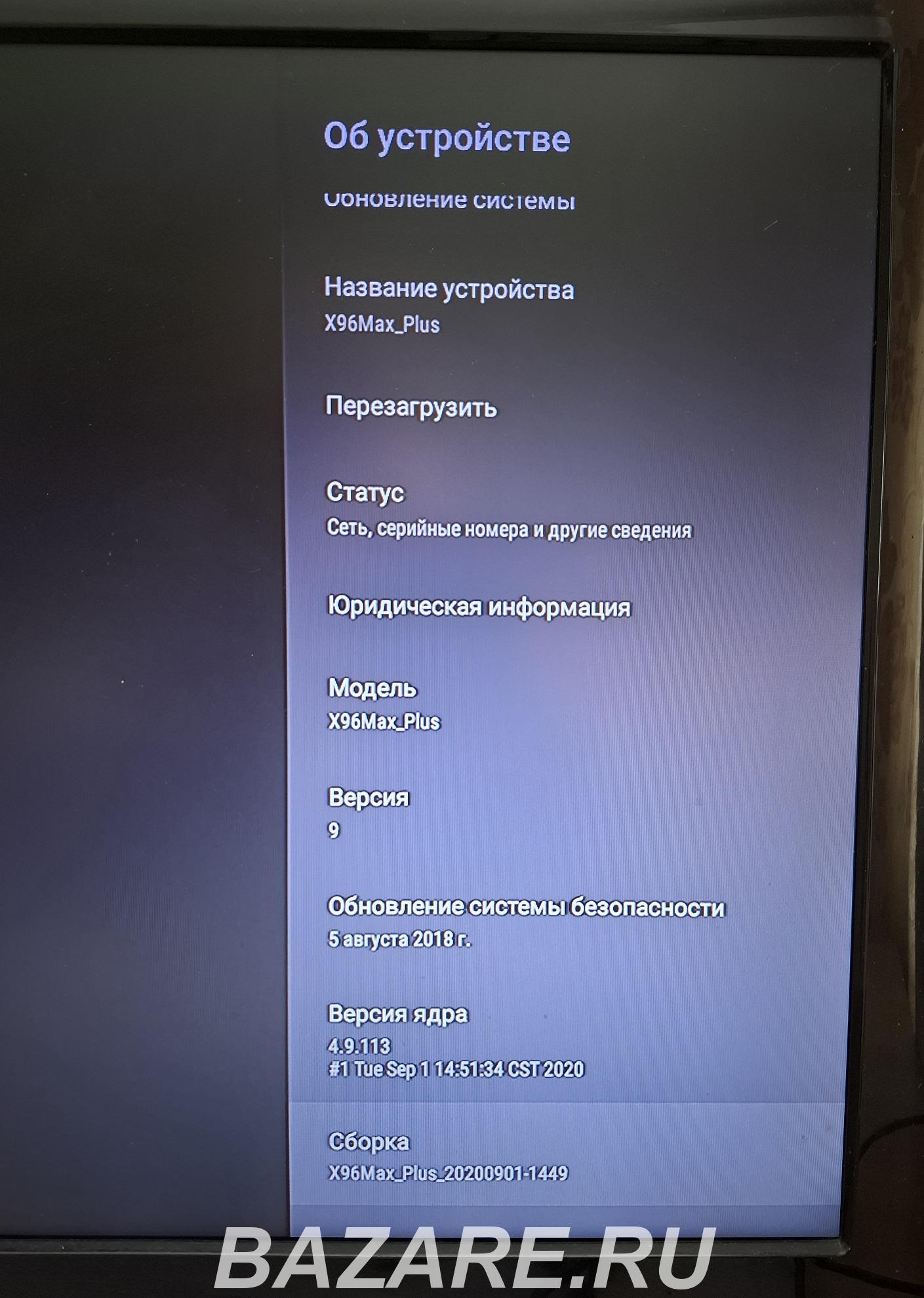 Продам тв приставку x96max 2 16, Симферополь