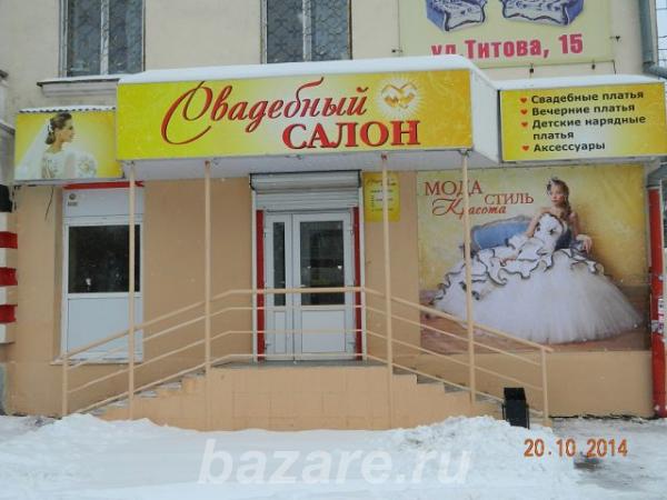 Свадебный салон на Титова, 15 в Екатеринбурге,  Екатеринбург