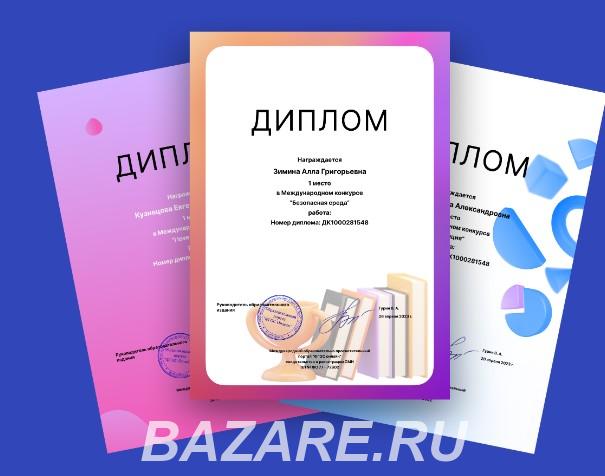 Олимпиада по биологии пройти онлайн с получением диплома, Москва