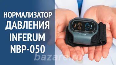 Нормализатор давления INFERUM NBP-050 -,  Омск